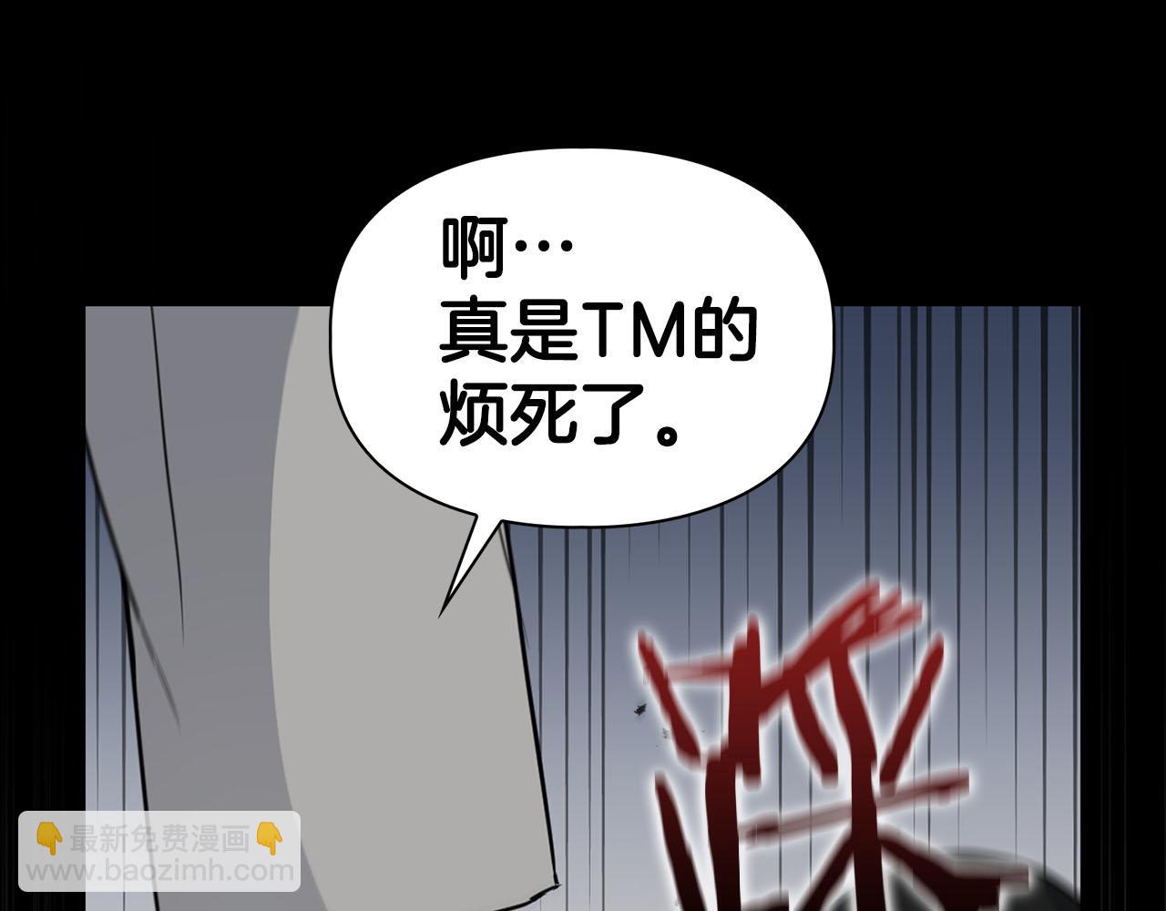 《顶级猎物》第24话 聚餐 第8页