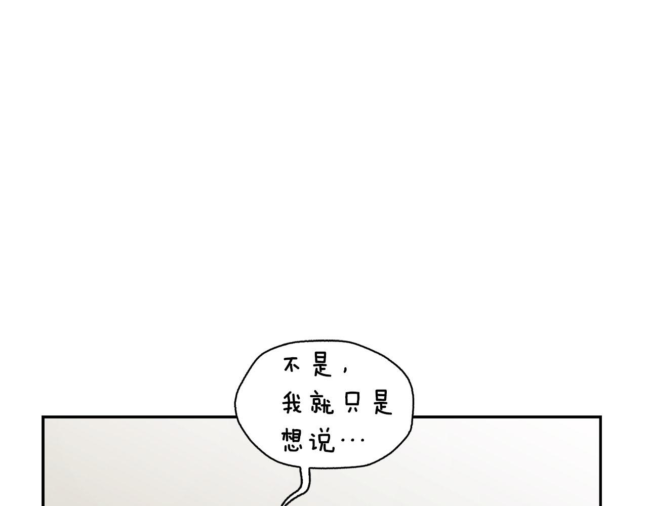 《顶级猎物》第23话 激活文字 第12页