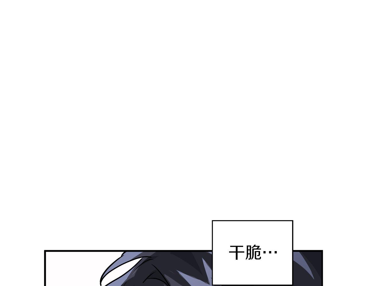 《顶级猎物》第23话 激活文字 第14页