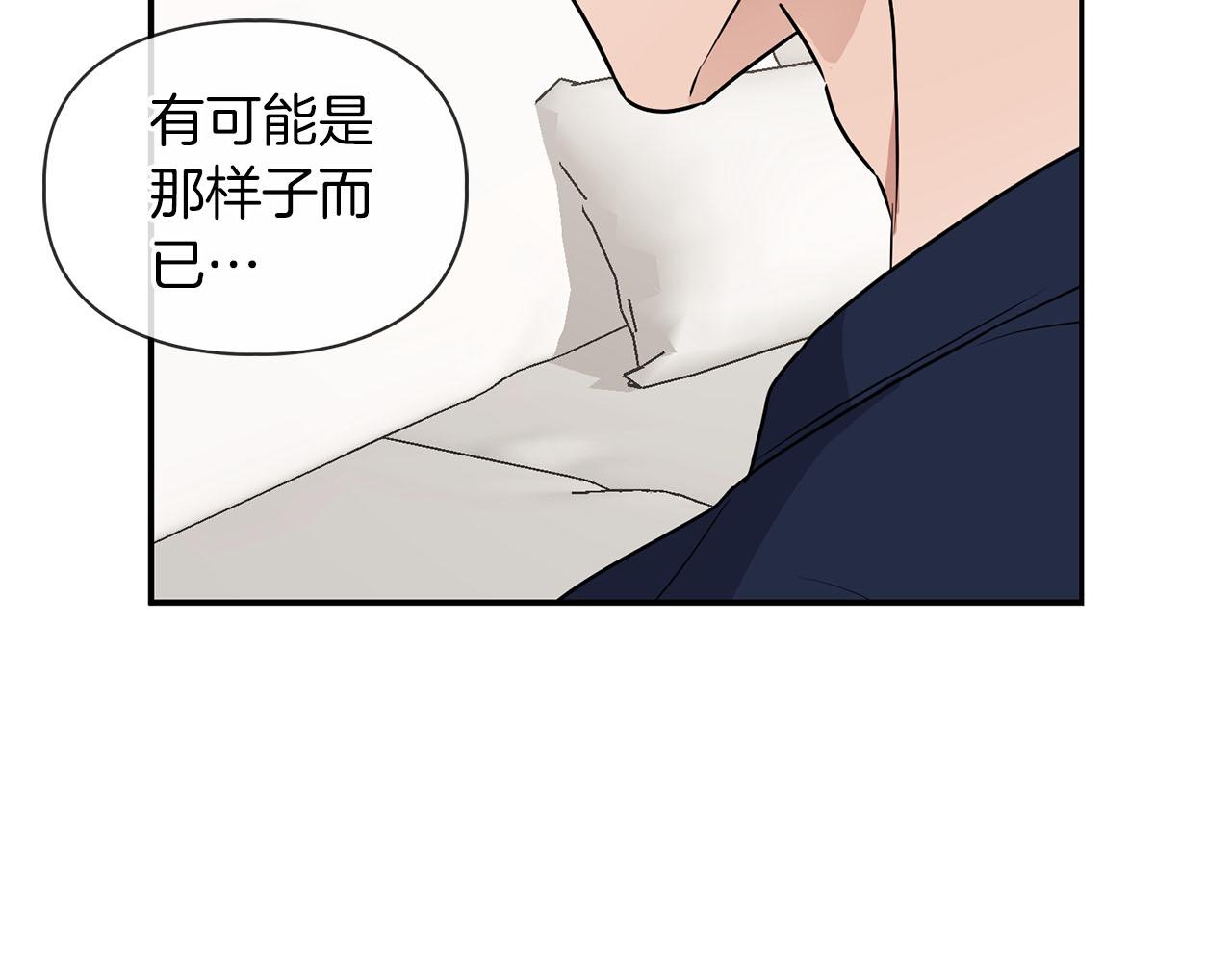 《顶级猎物》第23话 激活文字 第16页