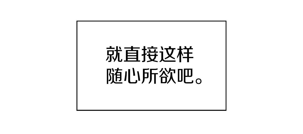 《顶级猎物》第23话 激活文字 第17页