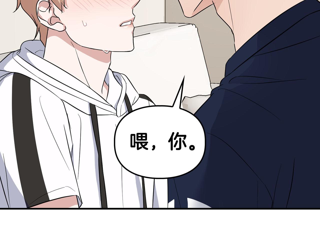 《顶级猎物》第23话 激活文字 第20页