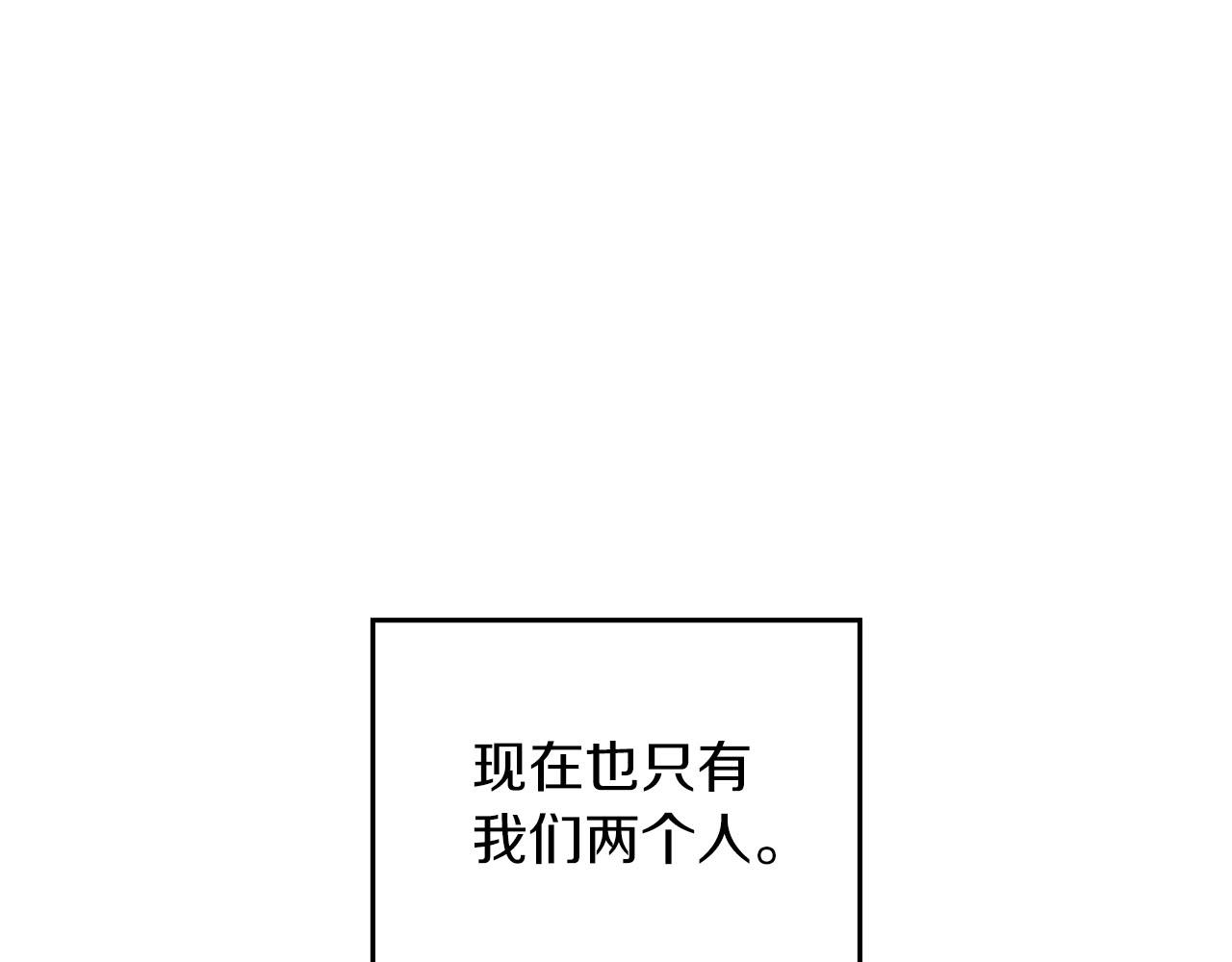 《顶级猎物》第23话 激活文字 第21页