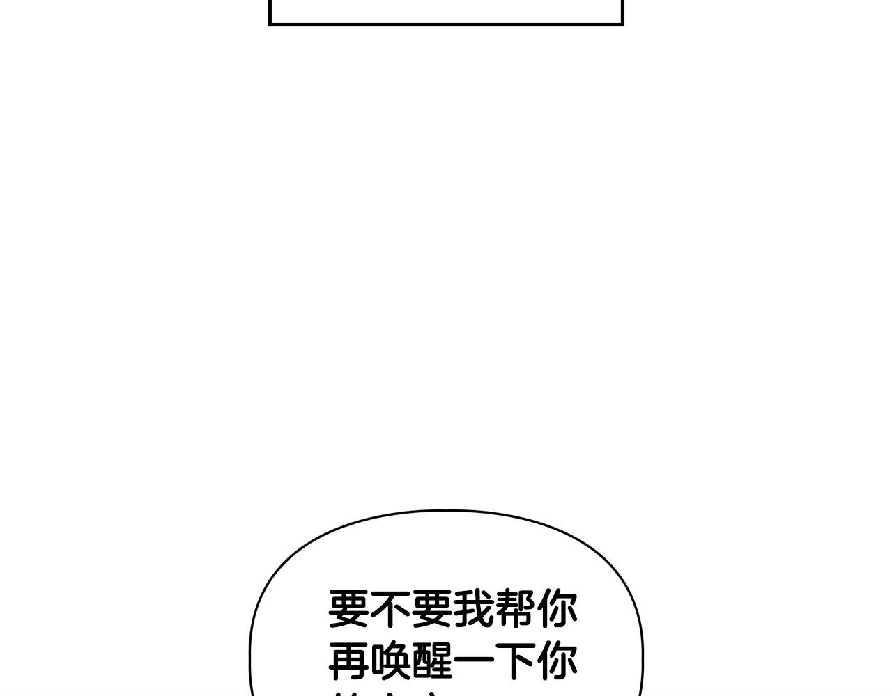 《顶级猎物》第23话 激活文字 第22页