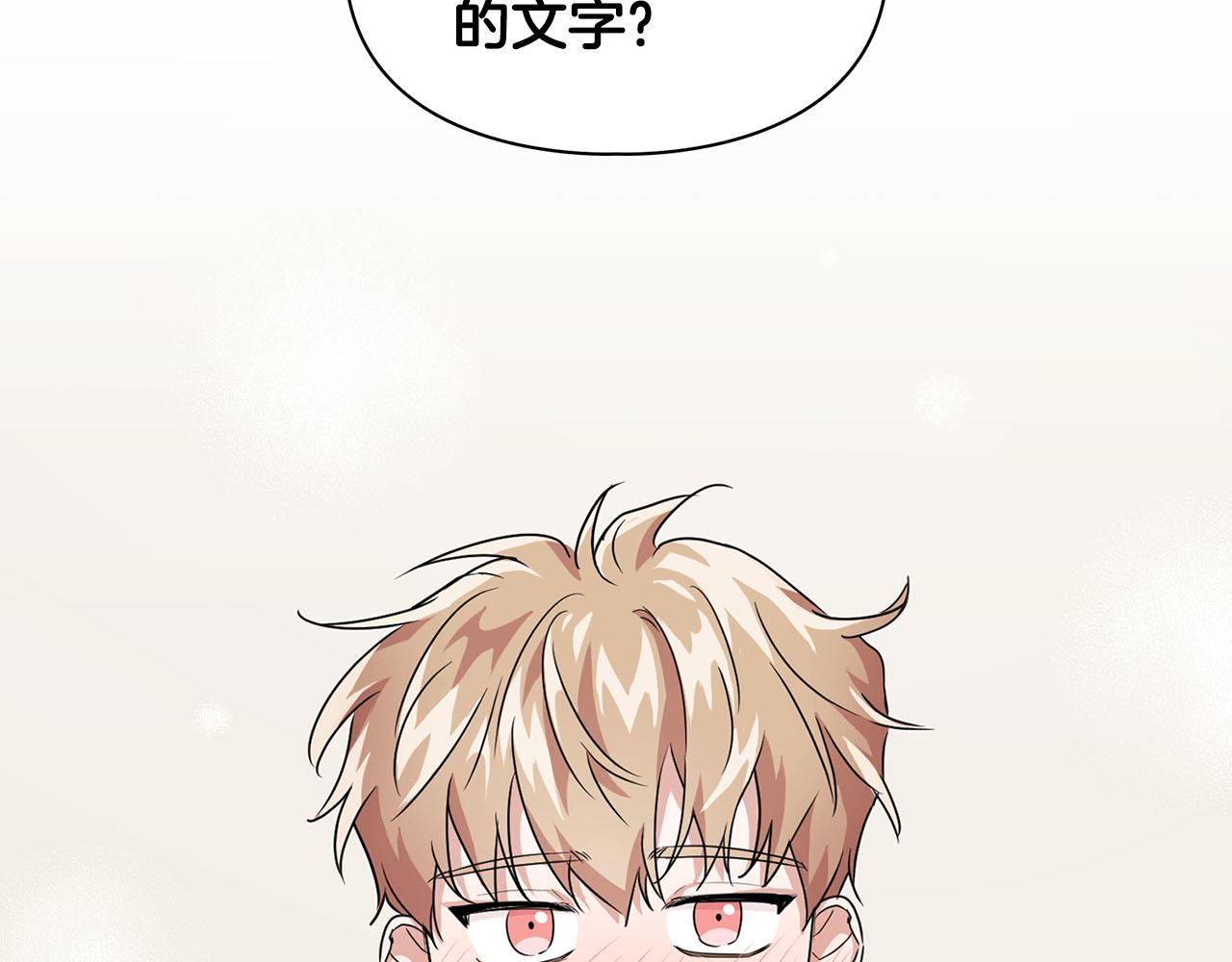 《顶级猎物》第23话 激活文字 第23页