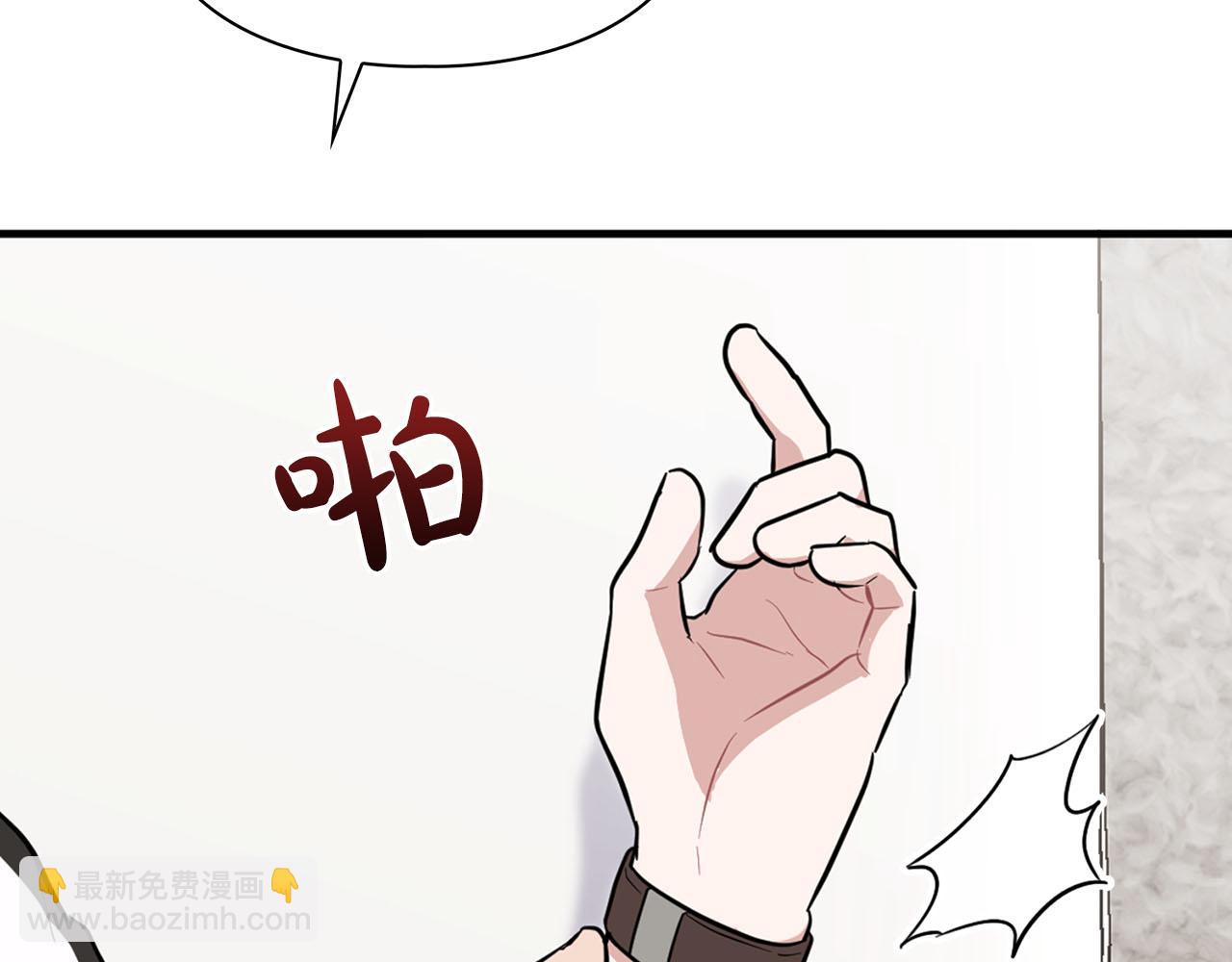 《顶级猎物》第23话 激活文字 第30页