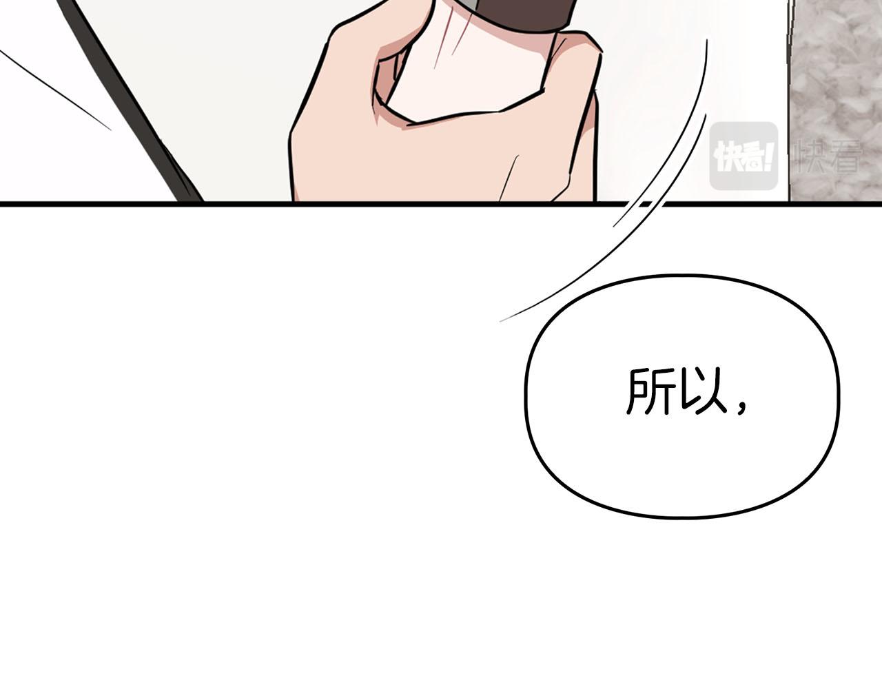《顶级猎物》第23话 激活文字 第31页