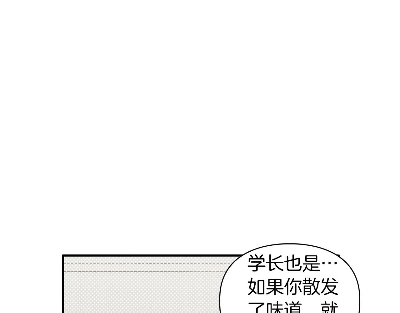 《顶级猎物》第23话 激活文字 第37页