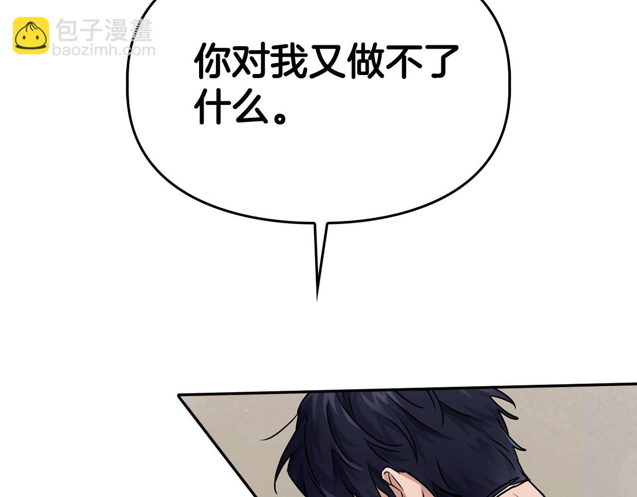 《顶级猎物》第23话 激活文字 第3页
