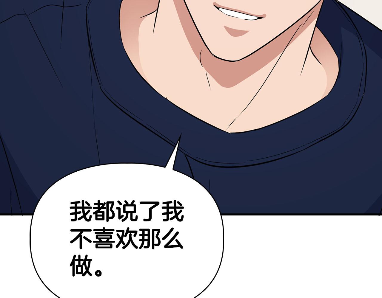 《顶级猎物》第23话 激活文字 第41页