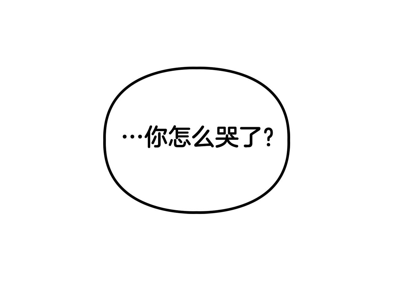 《顶级猎物》第23话 激活文字 第46页