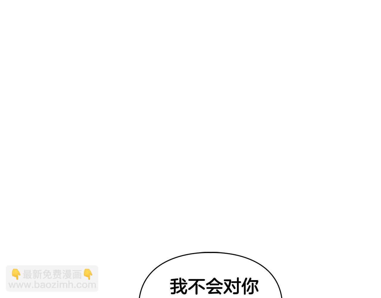 《顶级猎物》第23话 激活文字 第49页