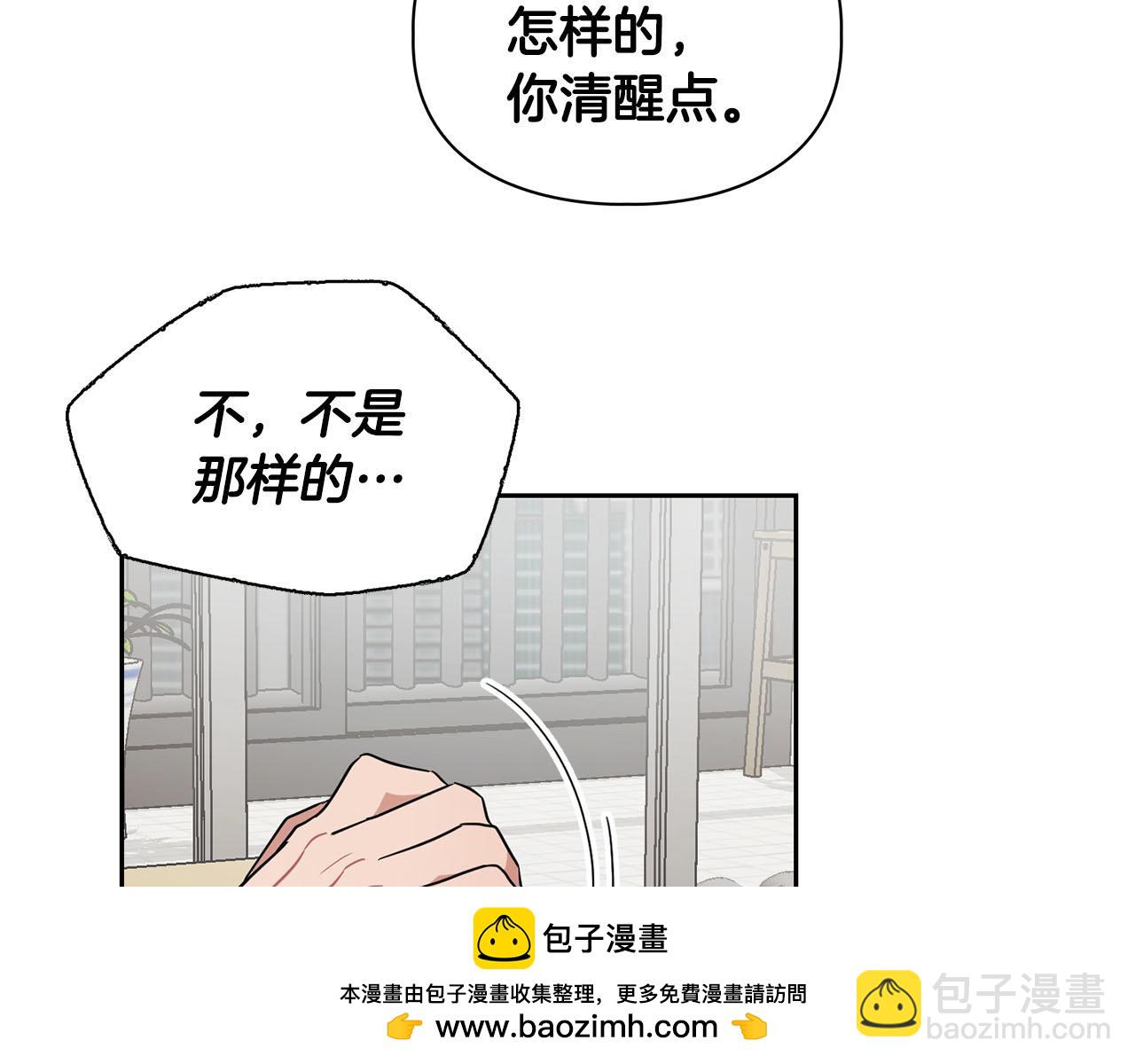 《顶级猎物》第23话 激活文字 第50页