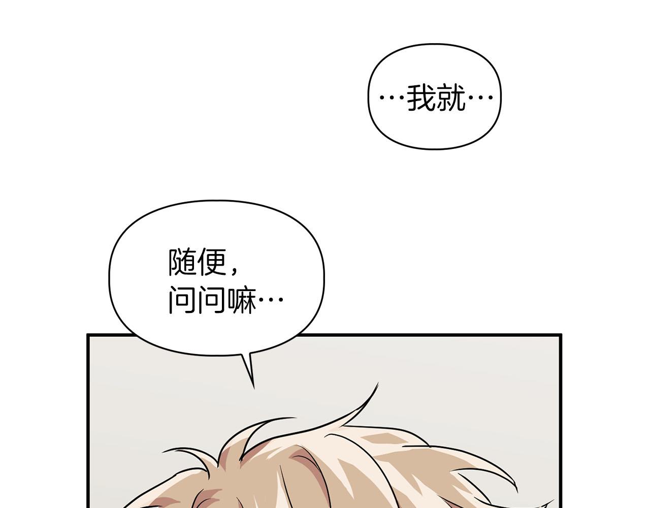 《顶级猎物》第23话 激活文字 第6页