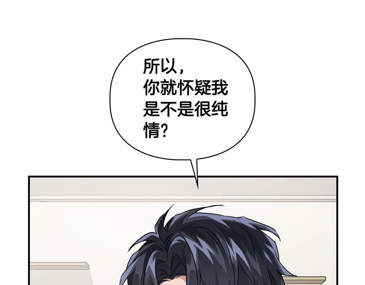 《顶级猎物》第23话 激活文字 第9页