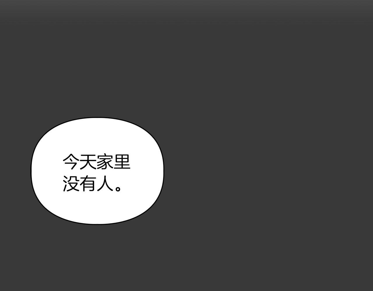 《顶级猎物》第22话 引狼入室 第1页