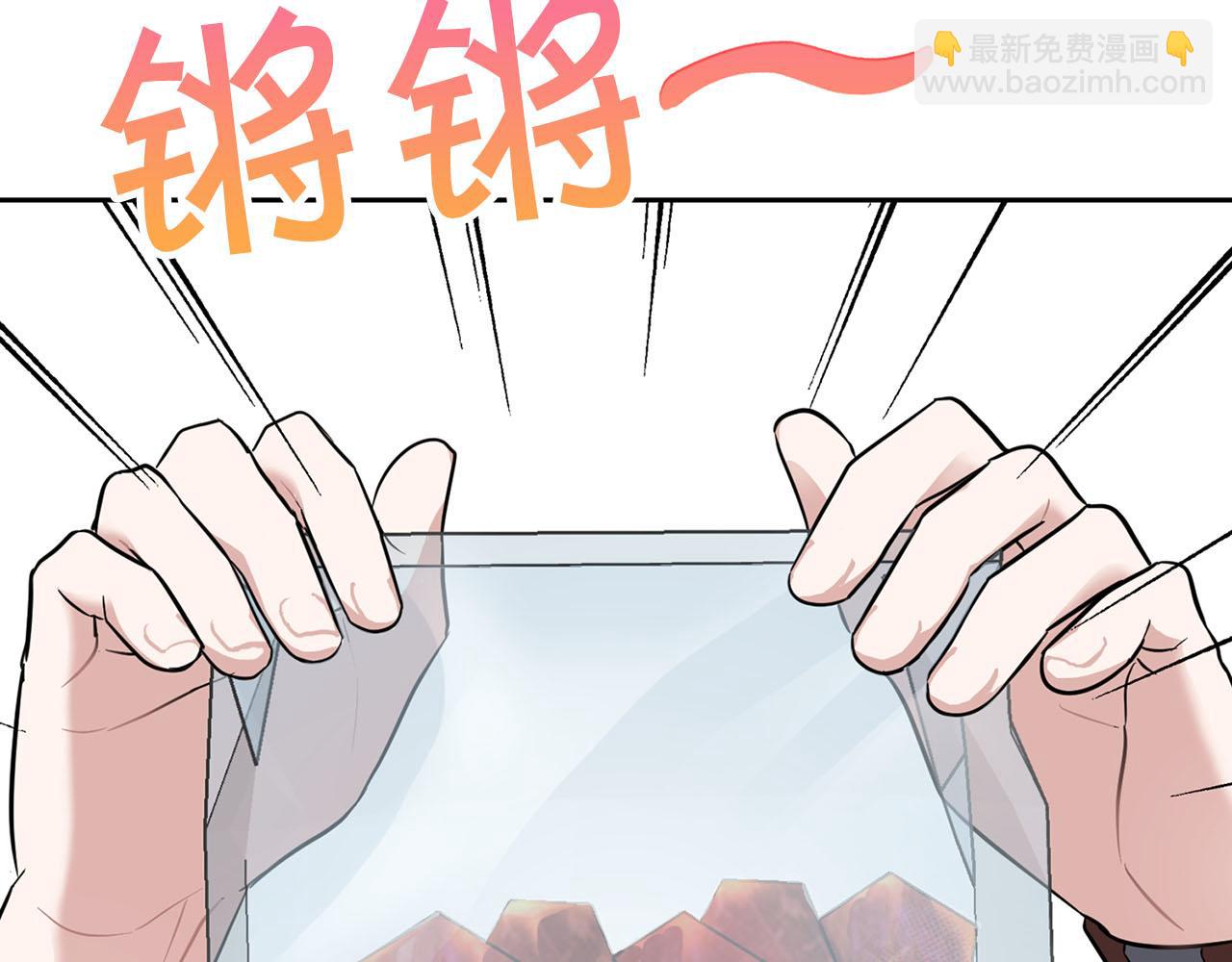 《顶级猎物》第22话 引狼入室 第23页