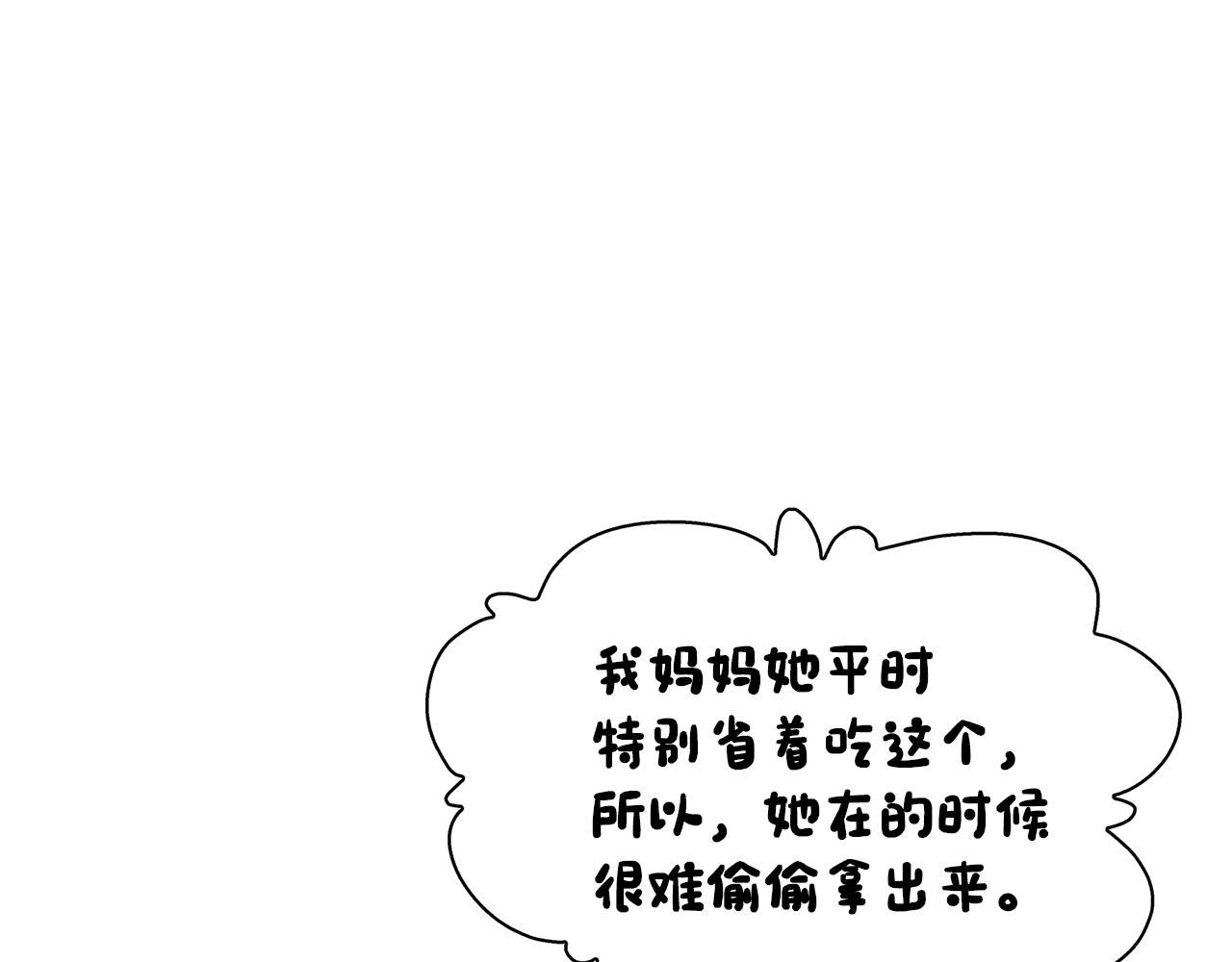 《顶级猎物》第22话 引狼入室 第27页
