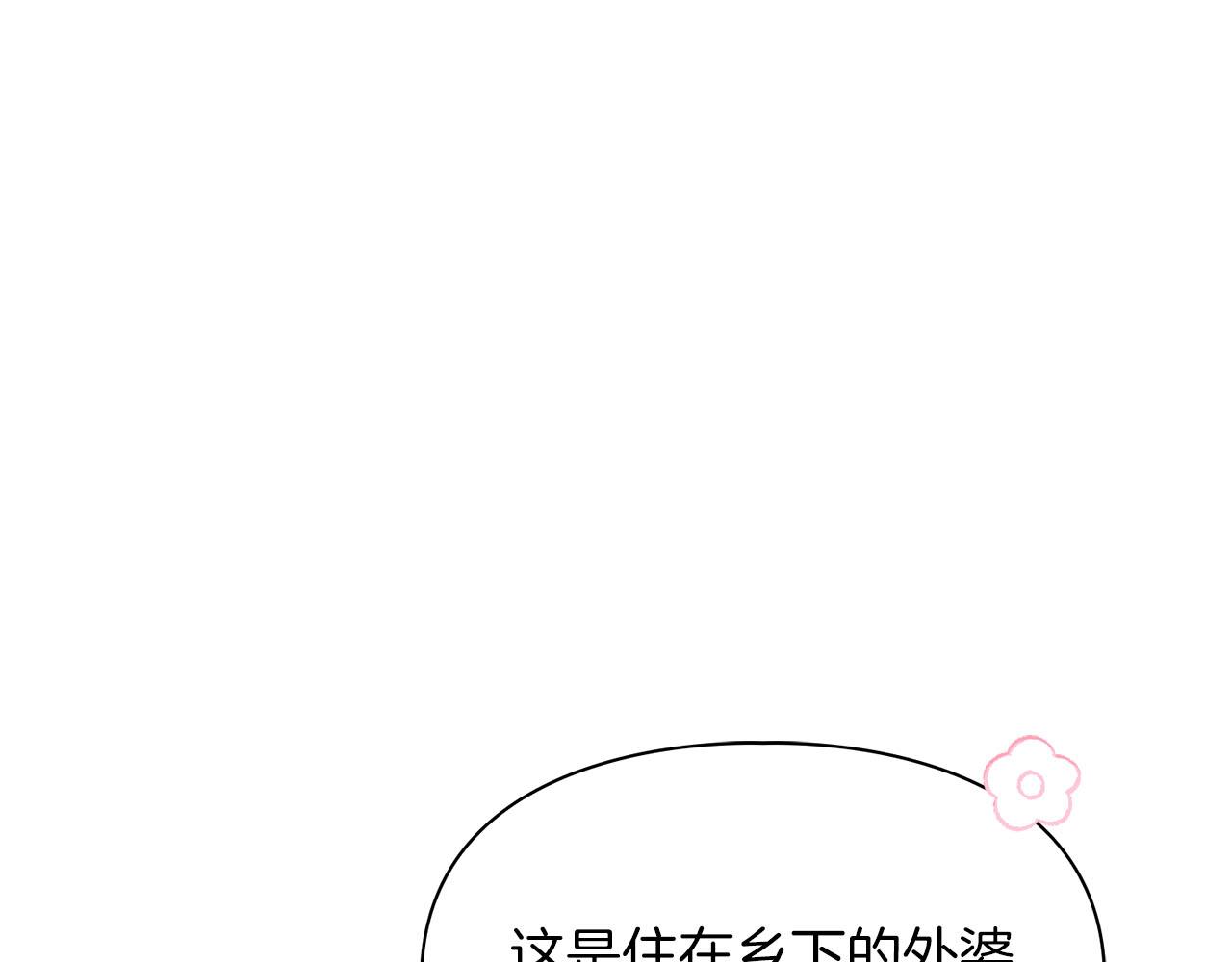 《顶级猎物》第22话 引狼入室 第36页