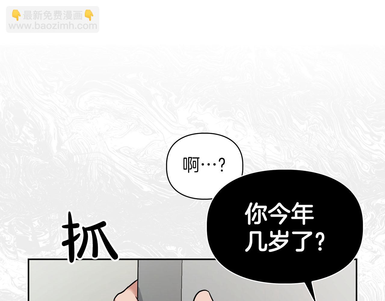 《顶级猎物》第22话 引狼入室 第39页