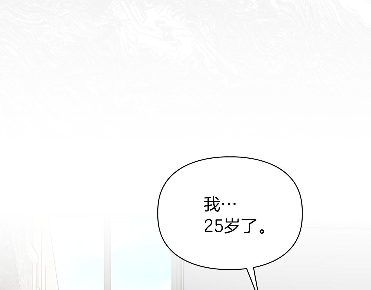 《顶级猎物》第22话 引狼入室 第41页