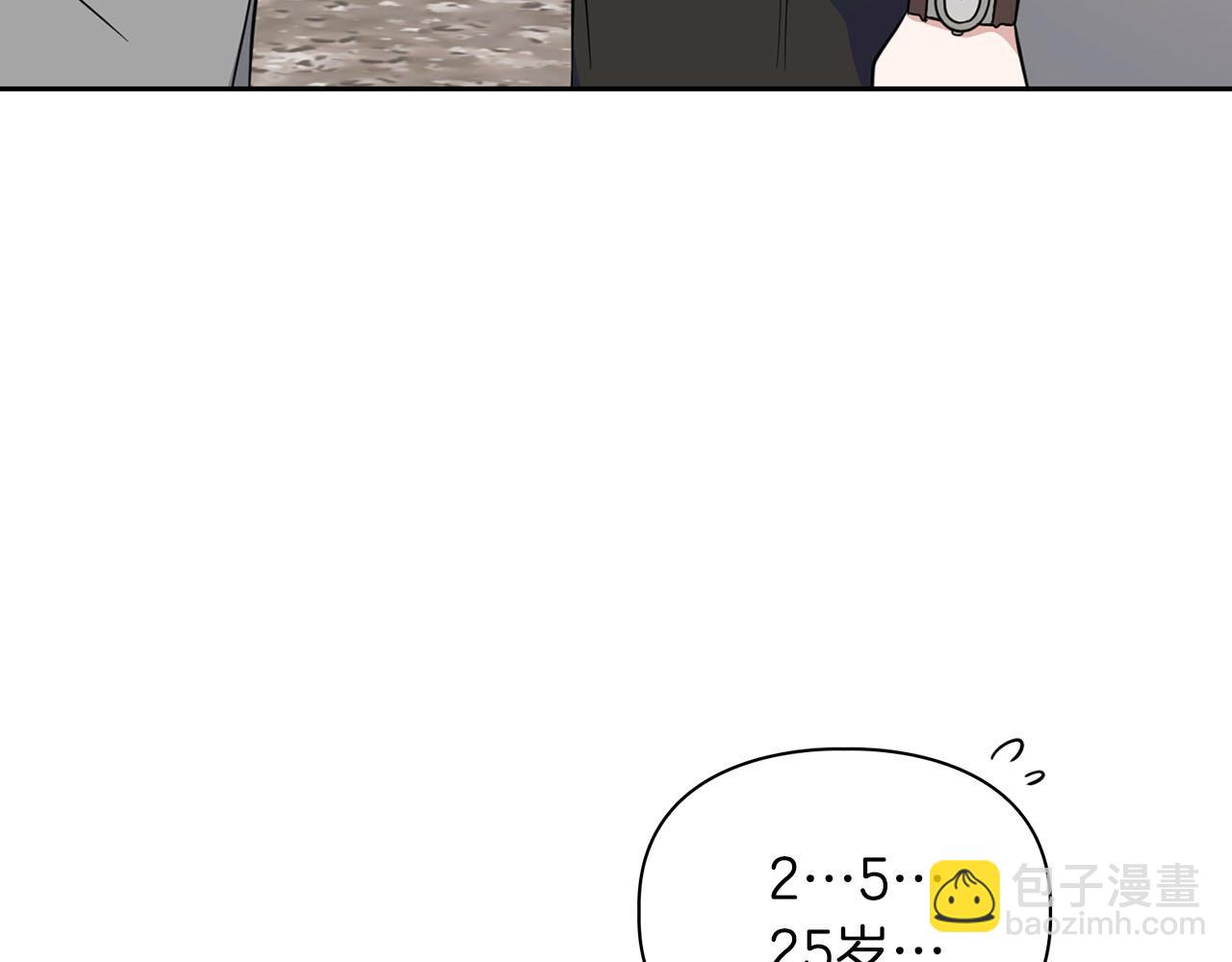 《顶级猎物》第22话 引狼入室 第44页
