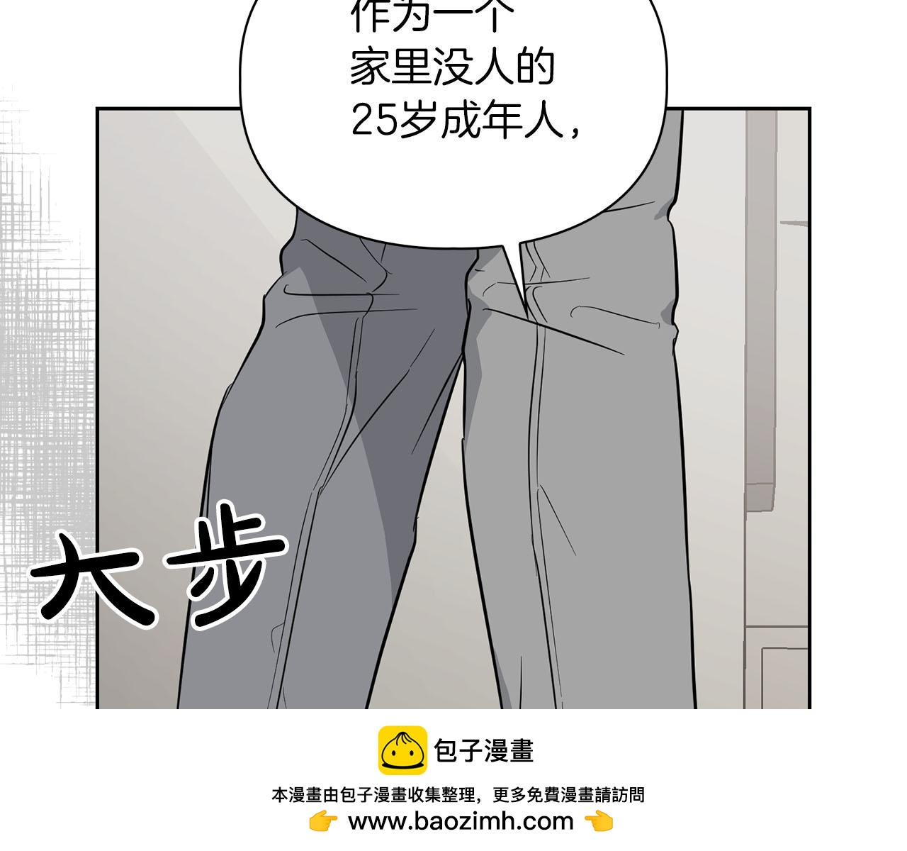《顶级猎物》第22话 引狼入室 第50页