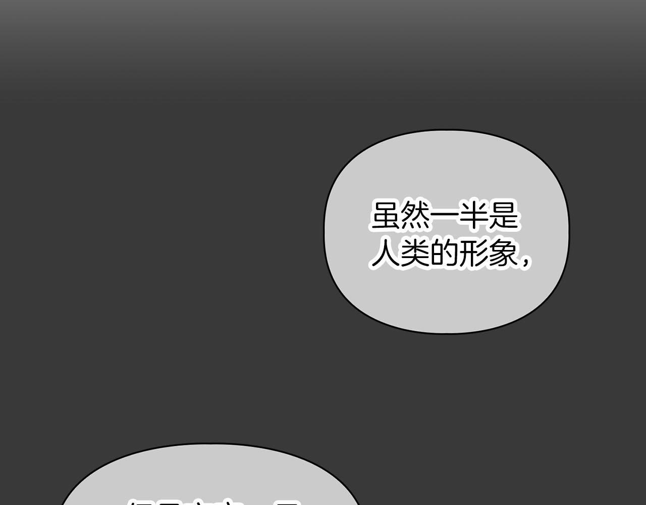 《顶级猎物》第21话 想看学长的皮囊 第11页