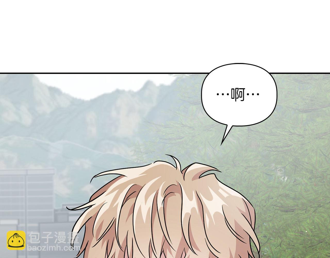 《顶级猎物》第21话 想看学长的皮囊 第15页