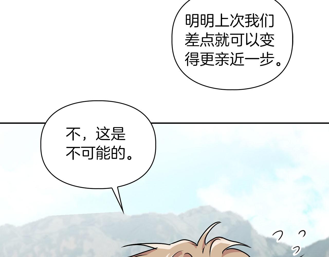 《顶级猎物》第21话 想看学长的皮囊 第20页