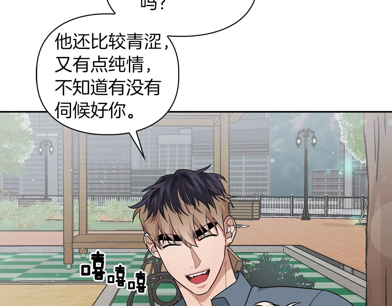 《顶级猎物》第21话 想看学长的皮囊 第24页
