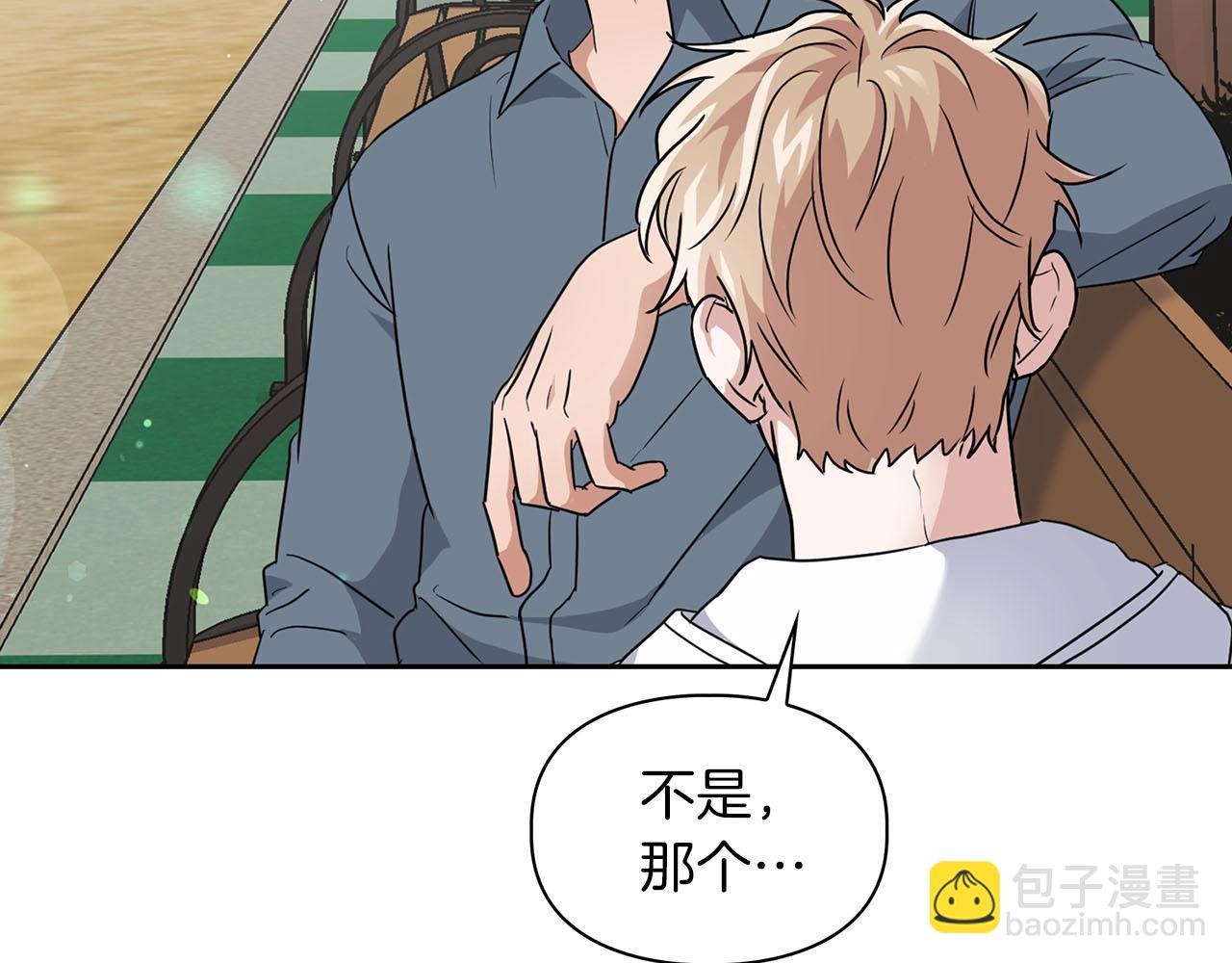 《顶级猎物》第21话 想看学长的皮囊 第25页