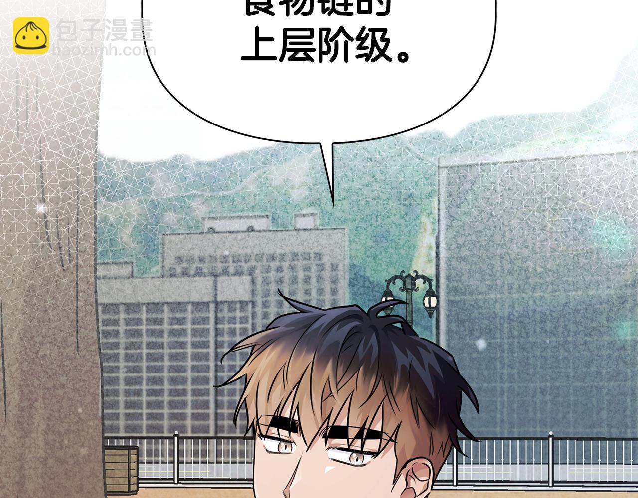 《顶级猎物》第21话 想看学长的皮囊 第35页