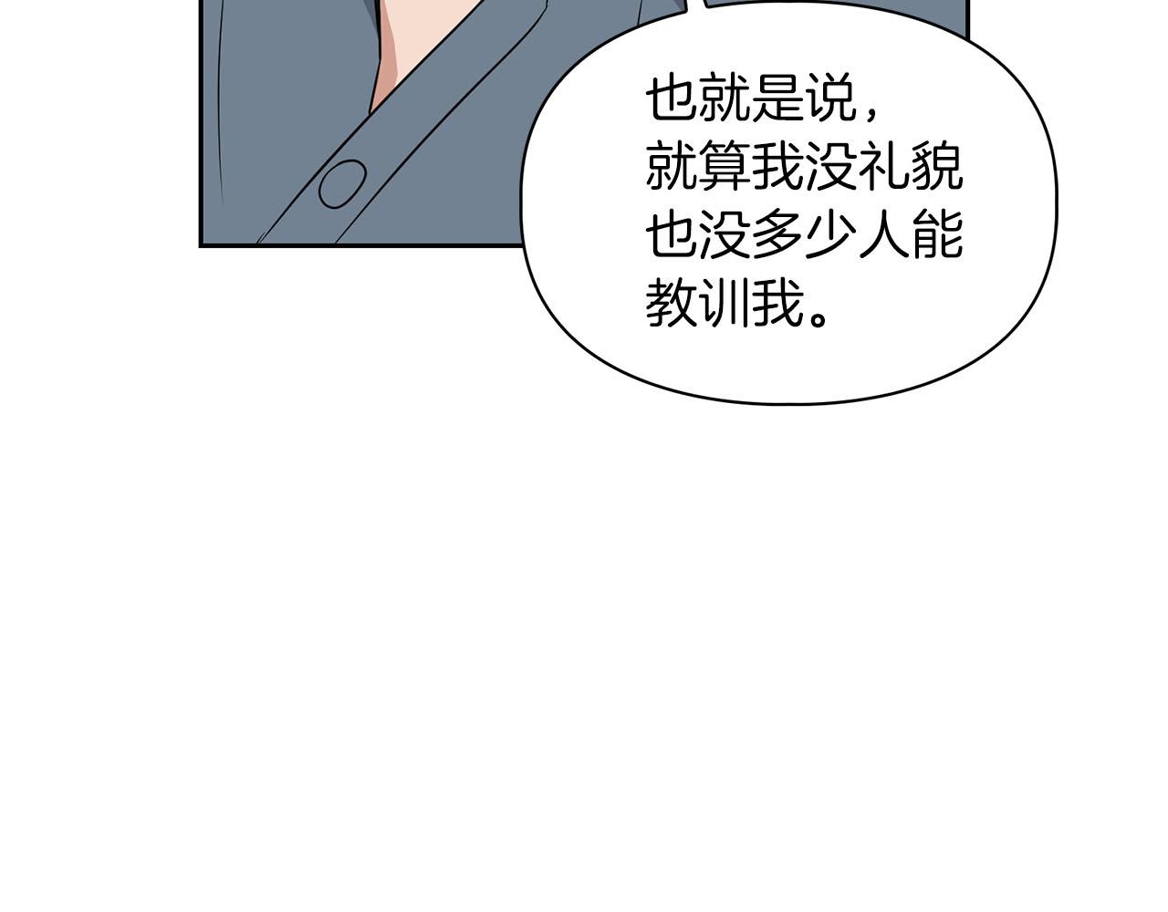 《顶级猎物》第21话 想看学长的皮囊 第40页
