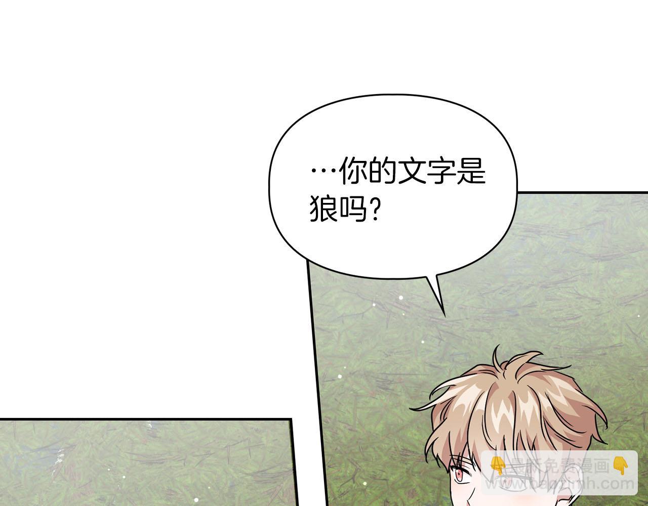 《顶级猎物》第21话 想看学长的皮囊 第41页