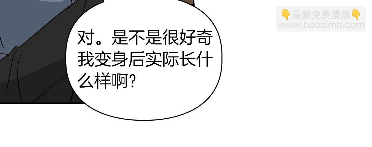 《顶级猎物》第21话 想看学长的皮囊 第43页
