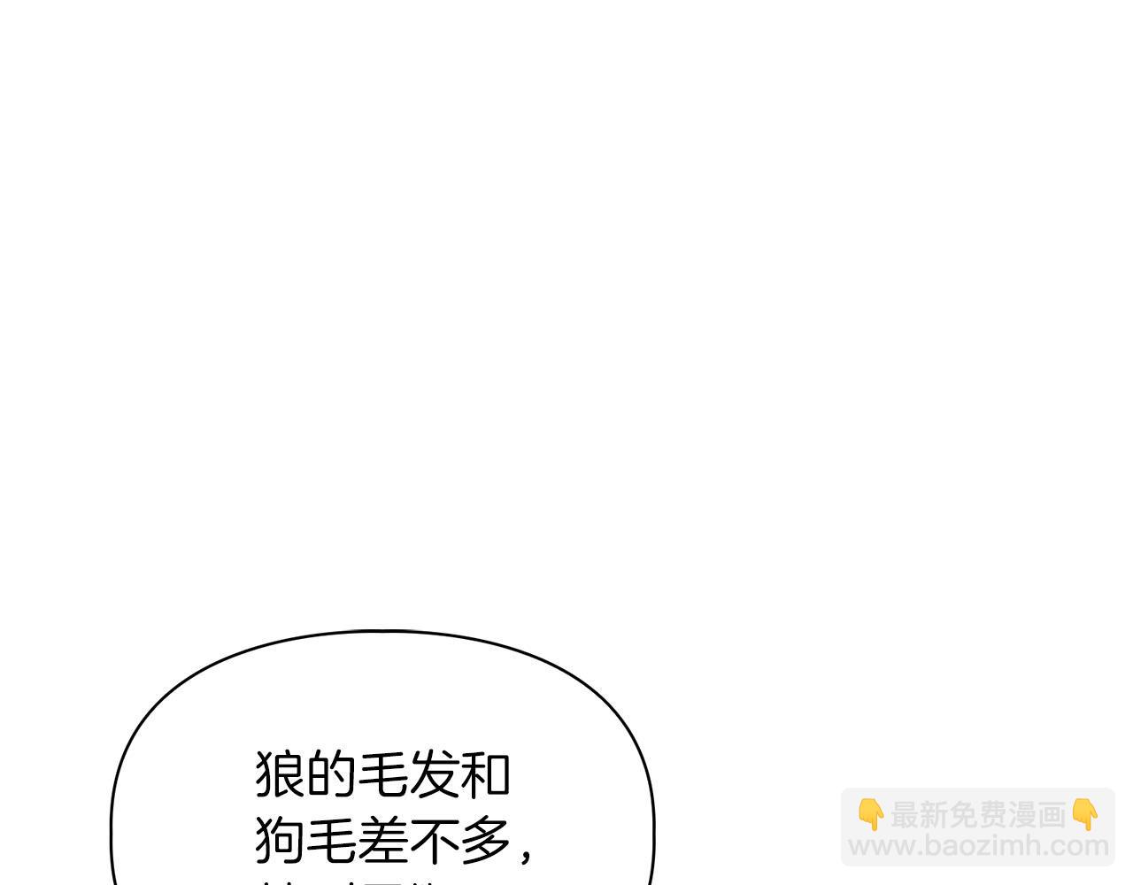 《顶级猎物》第21话 想看学长的皮囊 第44页