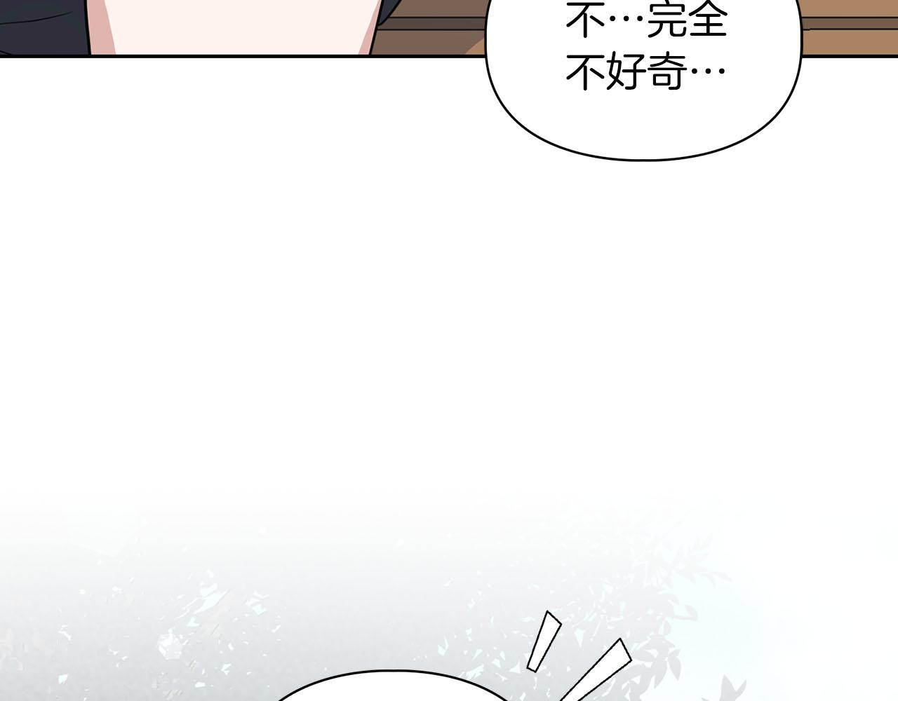 《顶级猎物》第21话 想看学长的皮囊 第46页