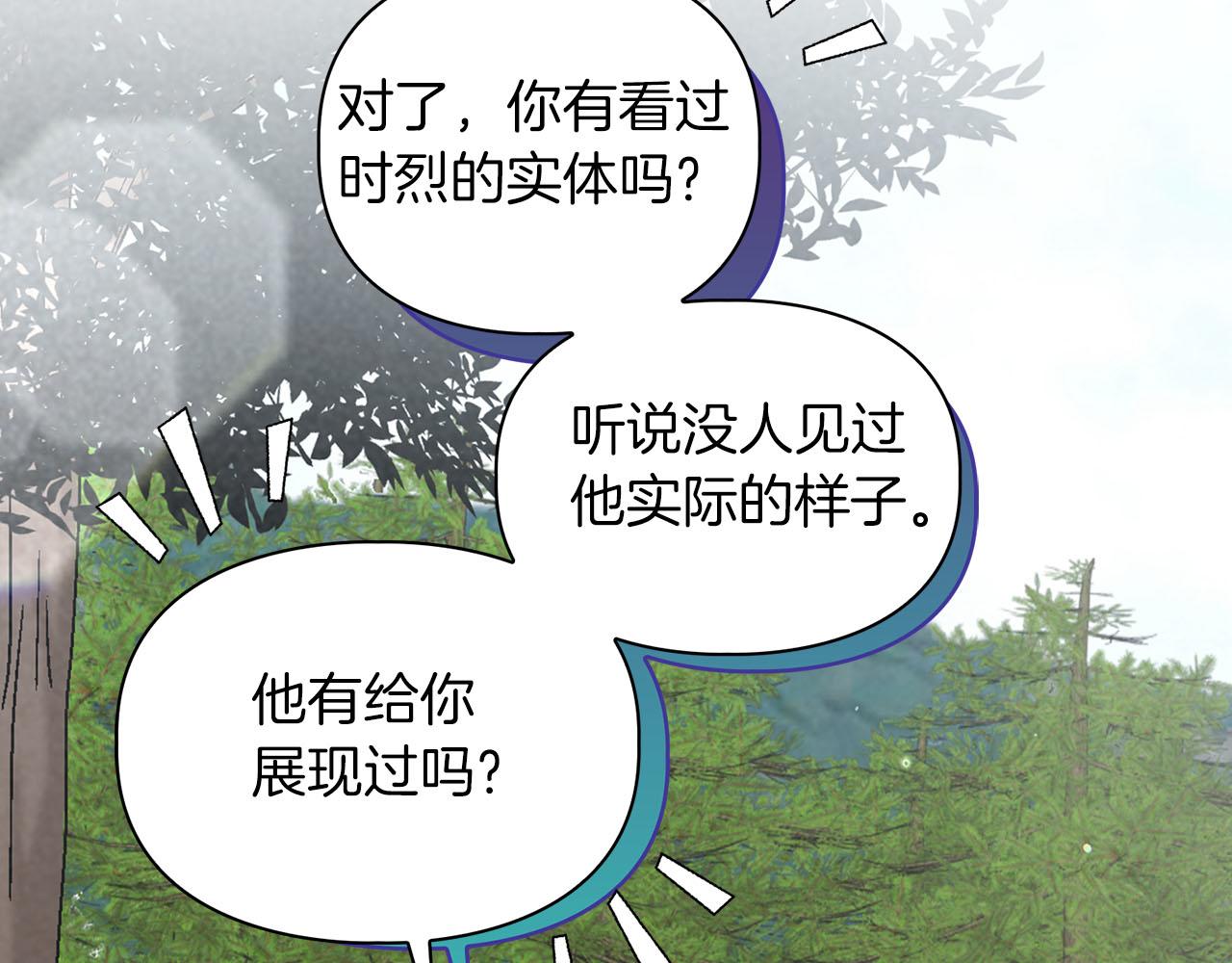 《顶级猎物》第21话 想看学长的皮囊 第47页