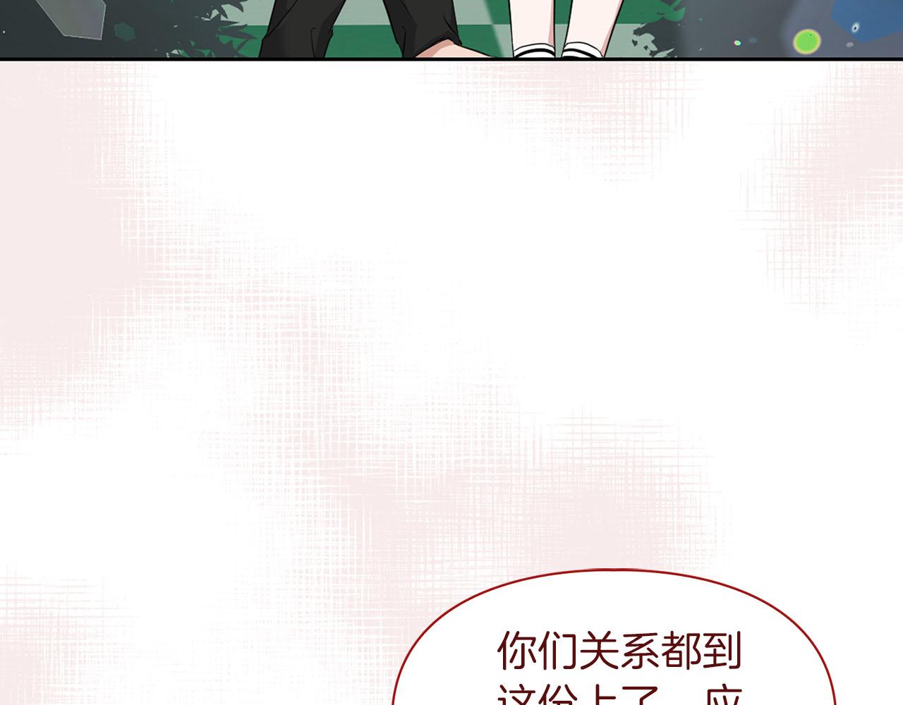《顶级猎物》第21话 想看学长的皮囊 第49页