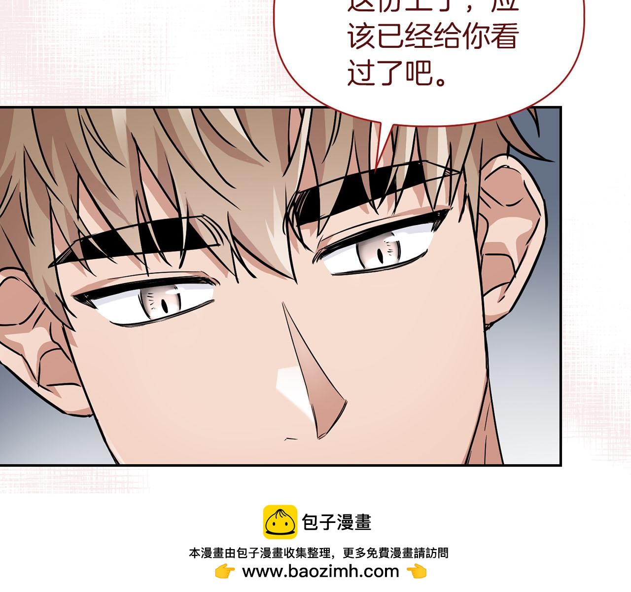 《顶级猎物》第21话 想看学长的皮囊 第50页