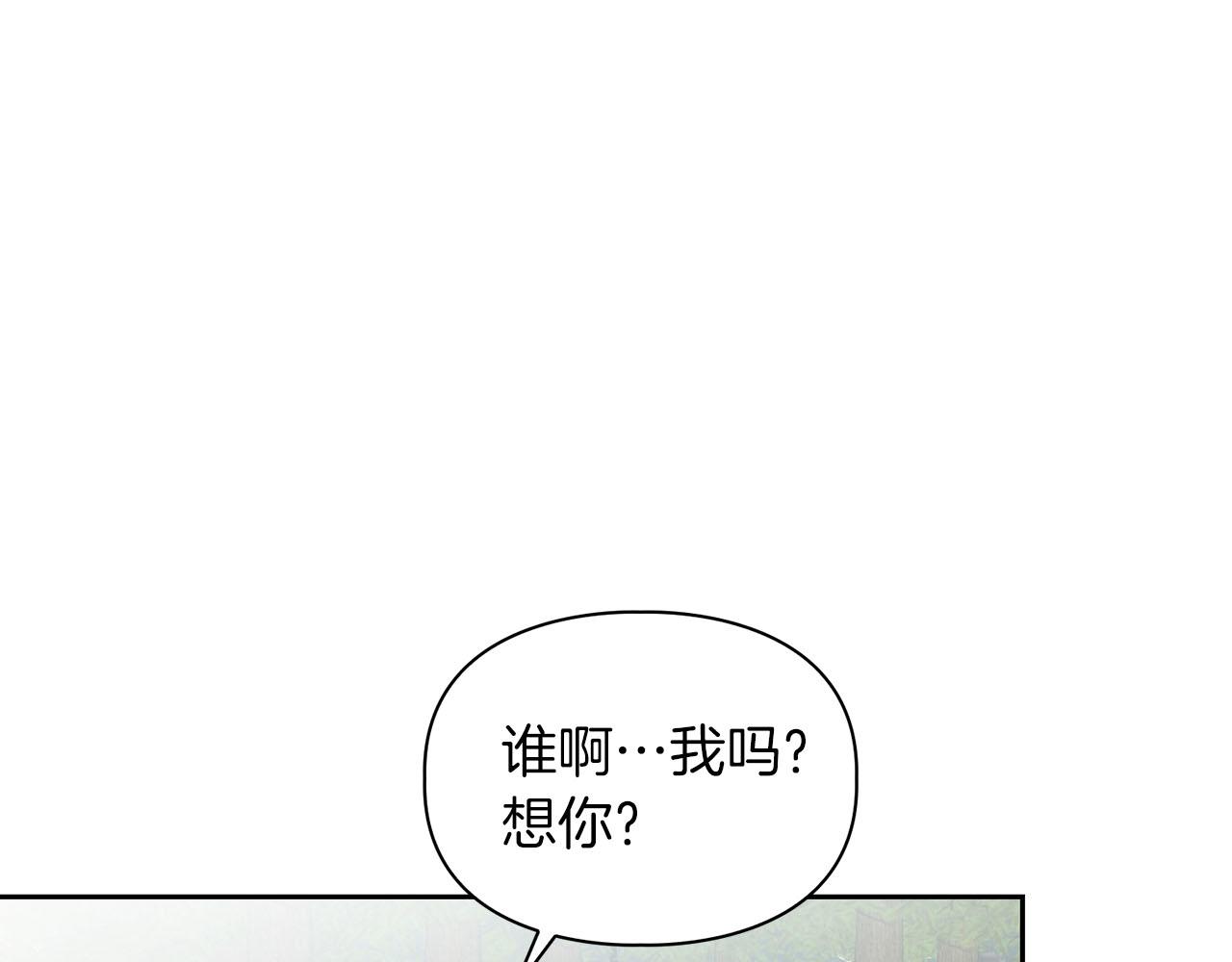 《顶级猎物》第21话 想看学长的皮囊 第5页