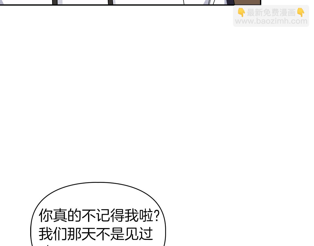 《顶级猎物》第21话 想看学长的皮囊 第7页