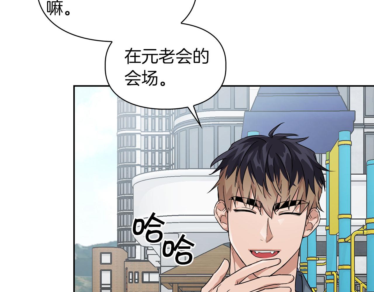《顶级猎物》第21话 想看学长的皮囊 第8页