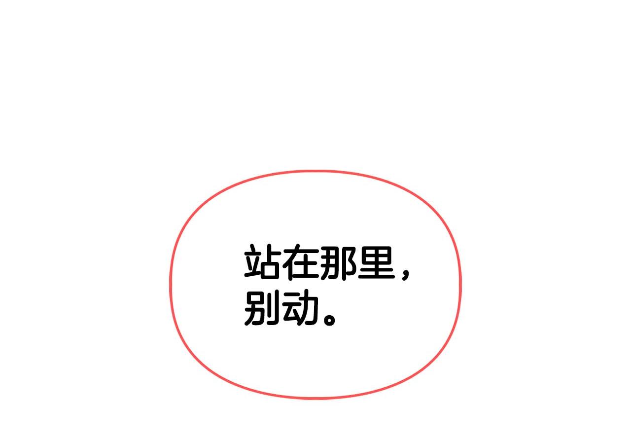 《顶级猎物》第28话 闯入学长的地盘 第12页