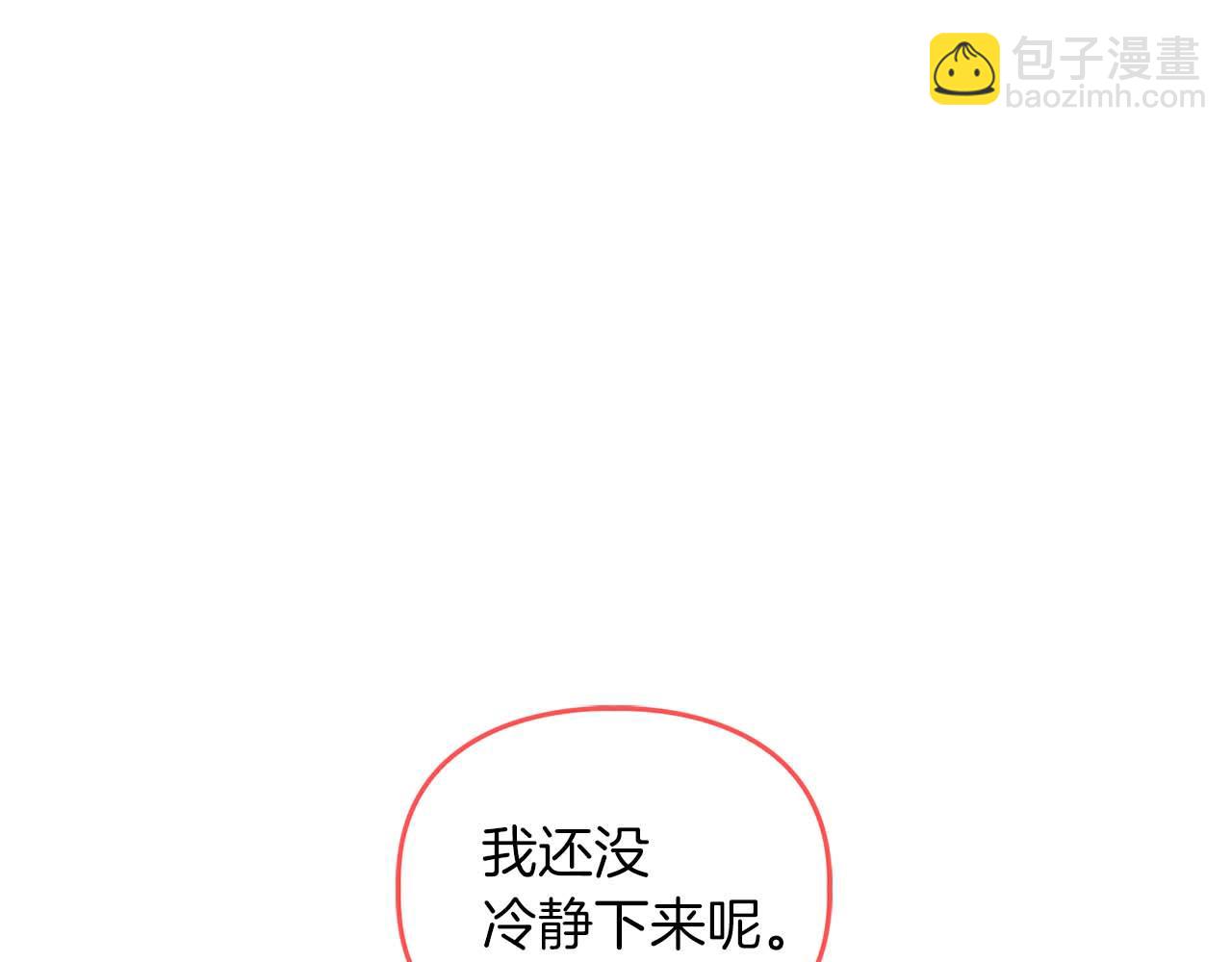《顶级猎物》第28话 闯入学长的地盘 第13页