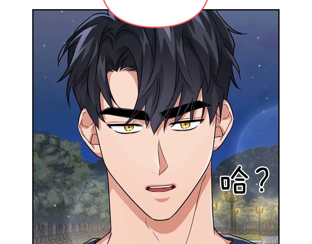 《顶级猎物》第28话 闯入学长的地盘 第14页