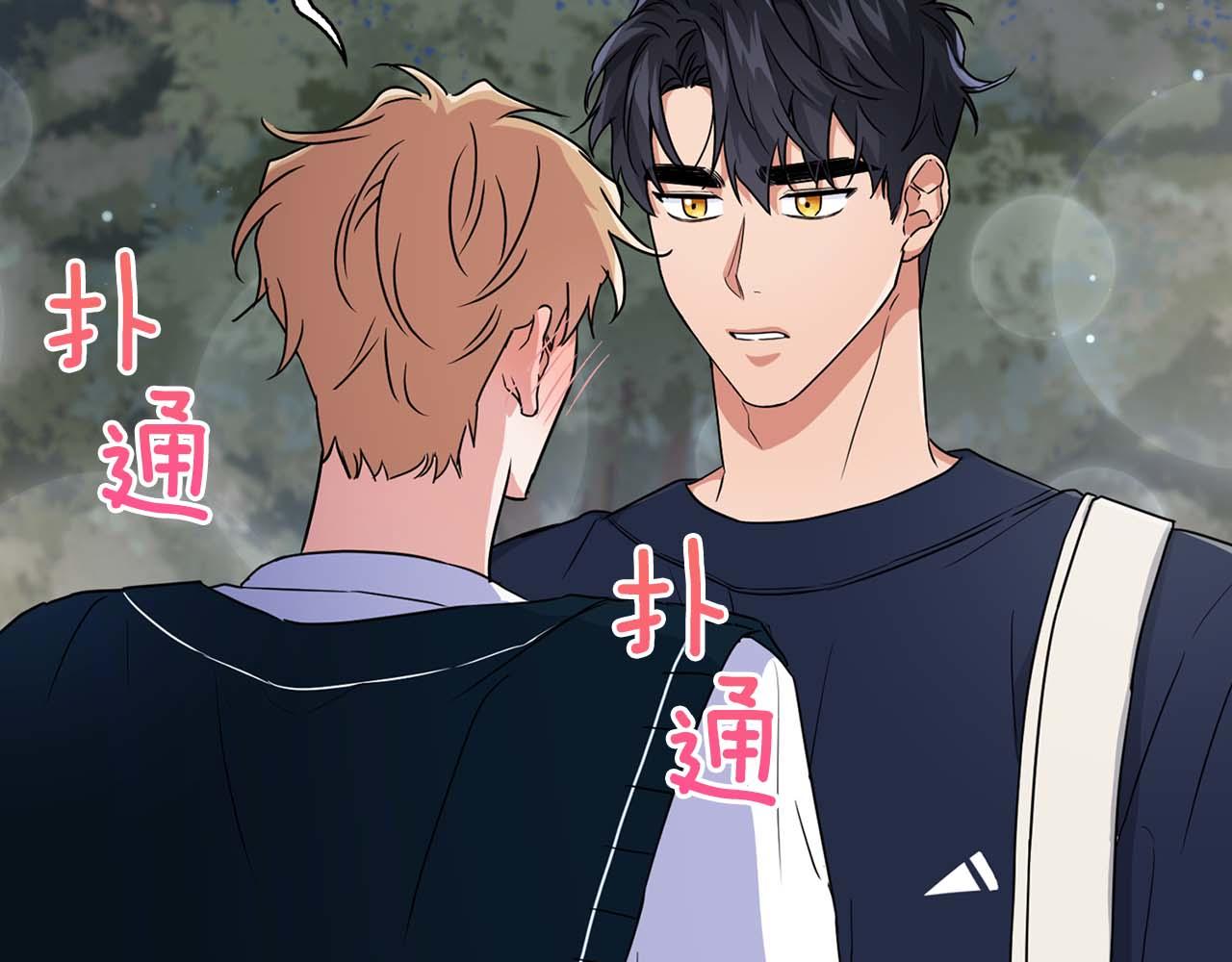 《顶级猎物》第28话 闯入学长的地盘 第17页