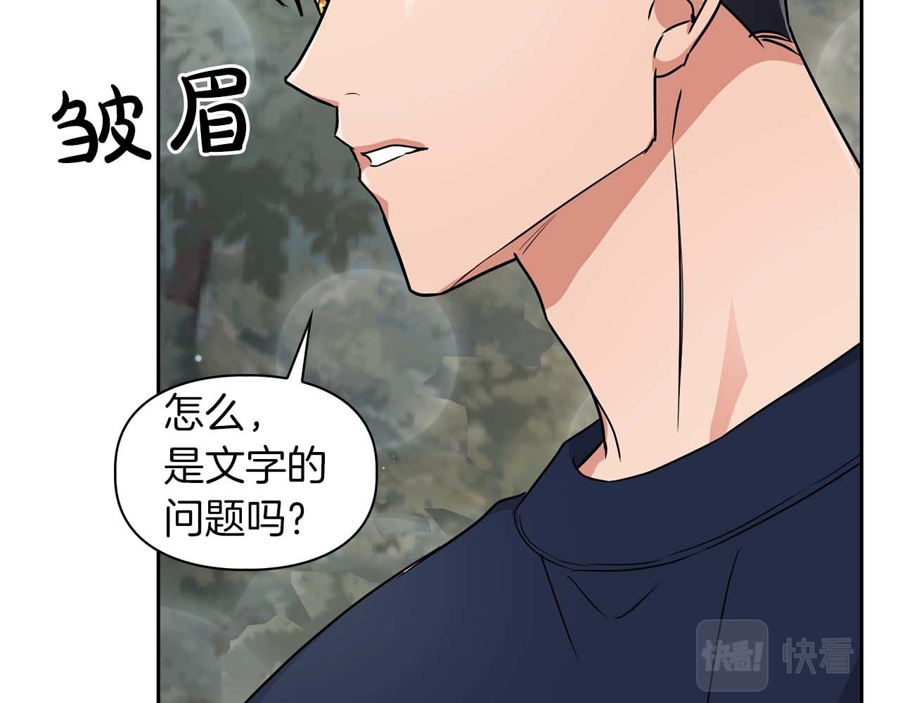《顶级猎物》第28话 闯入学长的地盘 第20页
