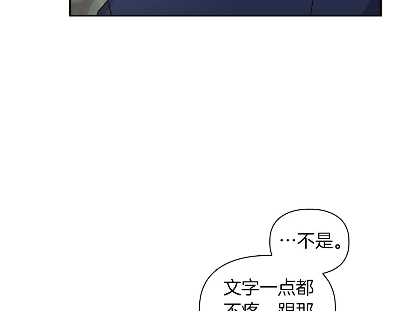 《顶级猎物》第28话 闯入学长的地盘 第21页